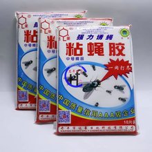达豪中号精品苍蝇纸引诱剂粘苍蝇纸粘蝇胶消灭苍蝇10张粘蝇板