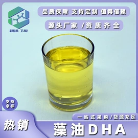 其他生物化工;工业植物提取;氨基酸