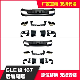 车身及附件;中网;其他汽车改装