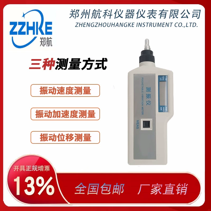 Поставка прибора для измерения вибрации серии VM-9520 портативная ручка для измерения вибрации VM-9520