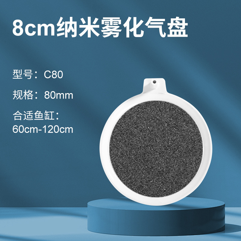 纳米气盘青棕8cm（裸盘）