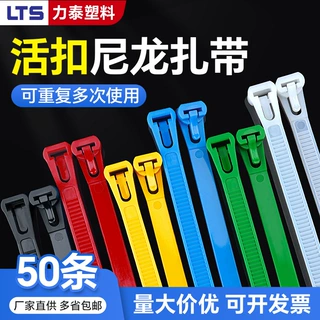 可松式活扣扎带50条小包厂家批发定制5x200mm宽4.8毫米活扣批发