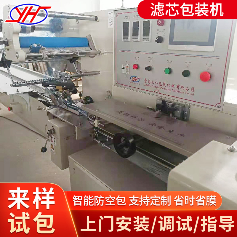 YHB590型热收缩包装机 奶茶酸奶高速热收缩包装机 滤芯收缩包装机