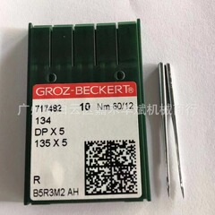 グロッツdpx 5元針平車丸針元針