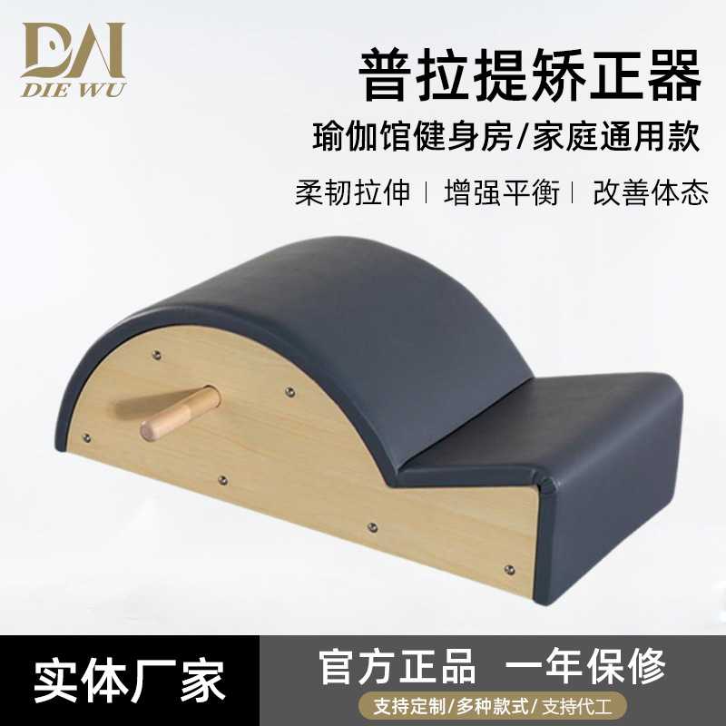 Sala de yoga cama de yoga palites casa pilates cama de núcleo plegable roble arce pilates cama de núcleo