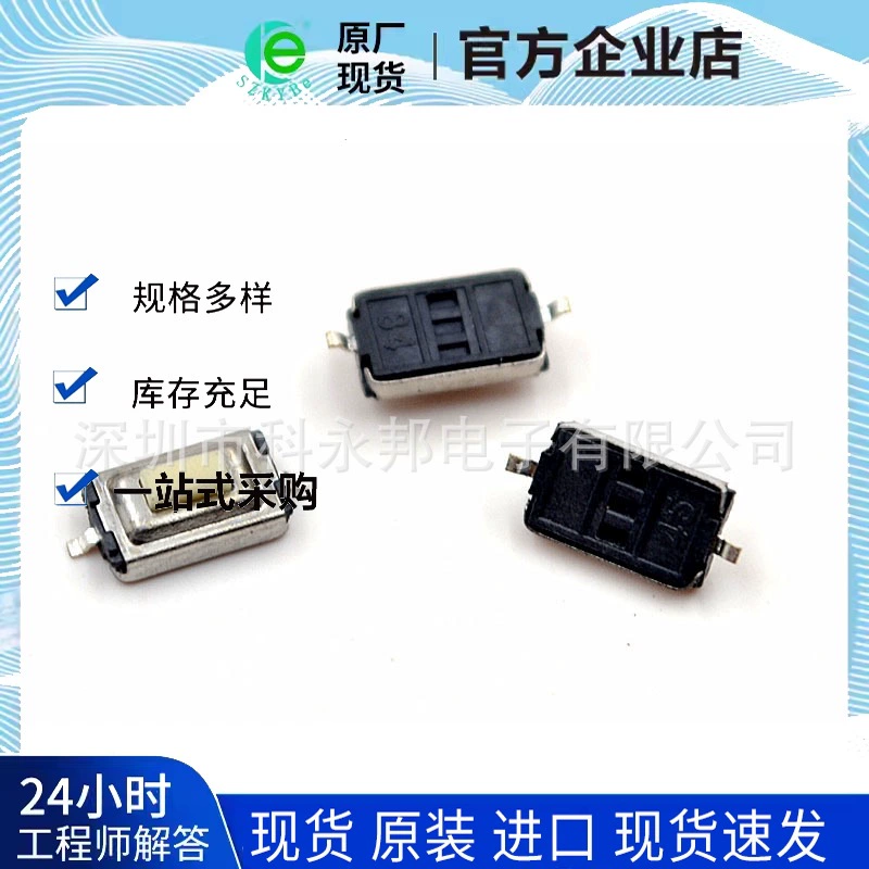 Переключатель кнопок патч белый черный кнопка сенсорный переключатель 2 ноги 3*6*2.5mm