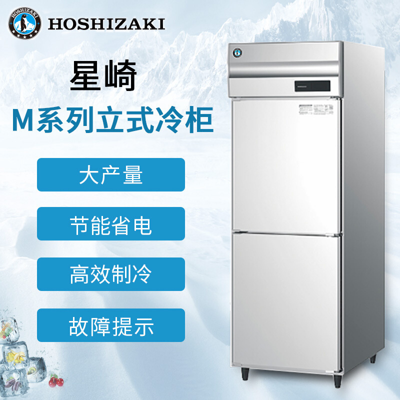 星崎立式冰箱商用冷藏冷冻双温冰柜酒店保鲜冷柜HRE-77MA-CHD
