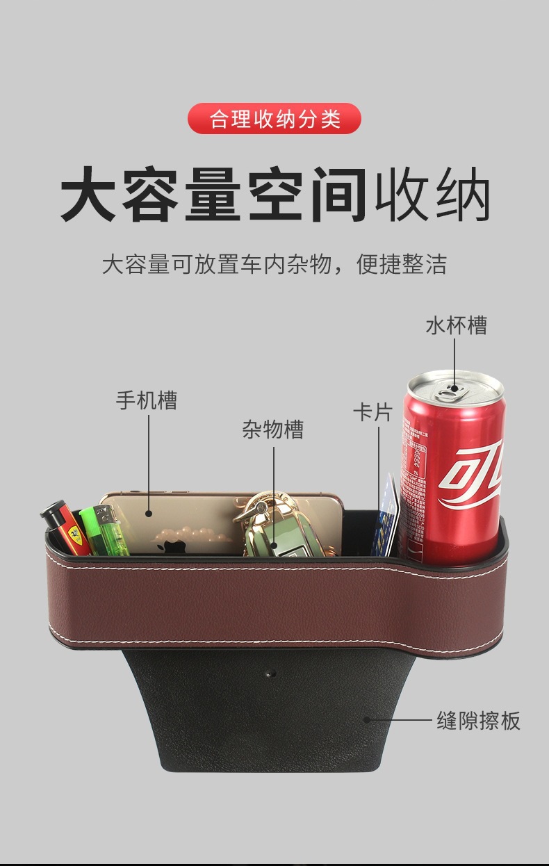 Car storage box for seat gaps, multifunctional organizer, armrest box, leak-proof, in-car interior accessory, universal