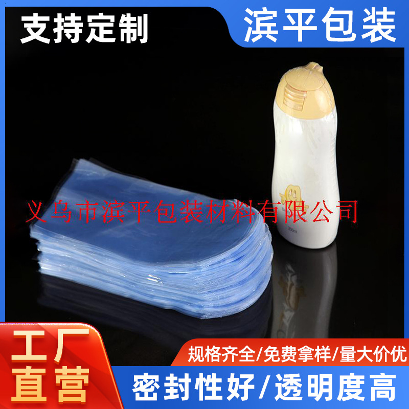 厂家白色热缩膜PVC热收缩薄膜高压袋盒子外包装塑封袋热封鞋膜