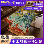 源头工厂手工家用地毯客厅沙发茶几毯别墅民宿羊毛卧室床边毯定制