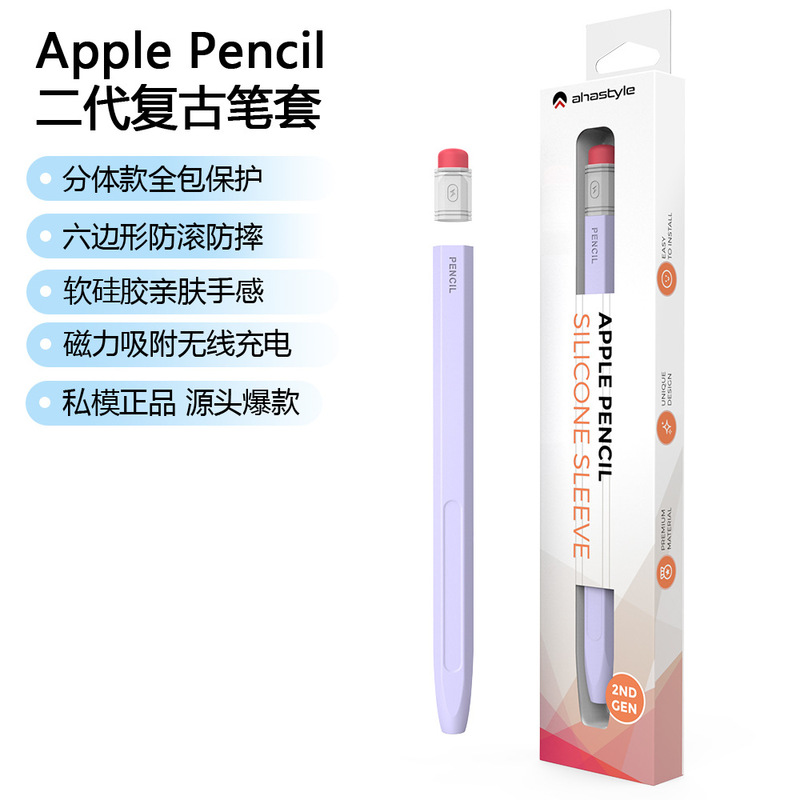 Suitable for Apple Silicone Protective Case Apple Pencil pro & 2 Generation Retro Pencil Case | Transparent Color Cover