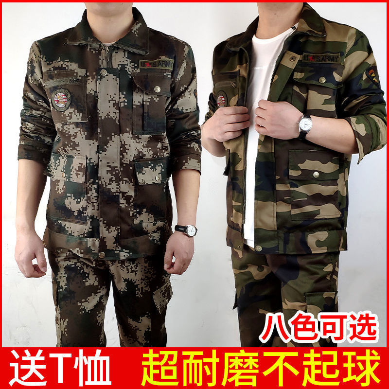 新式迷彩服男套裝春秋季加厚女耐磨工作服建築工地車間戶外勞保服