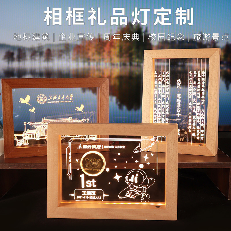 Chinese Poetry Inspirational Copywriting Customized Atmosphere Night Light Solid Wood Creative Teacher's Day Photo Frame Business Ornaments 3D Lamp