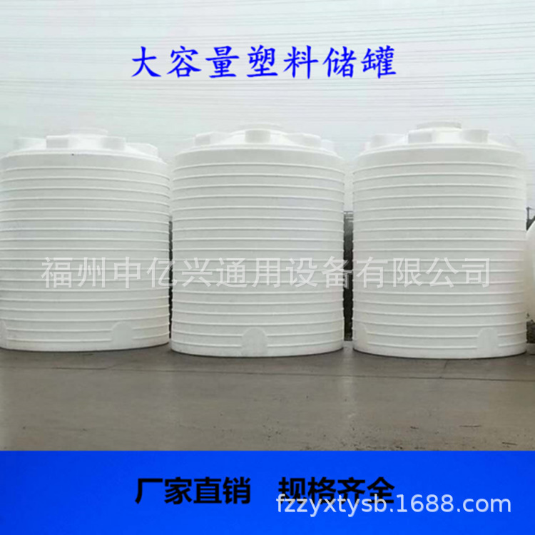 10TPE塑料水塔加厚水箱储水罐牛筋立式水塔蓄水桶福建福州南平