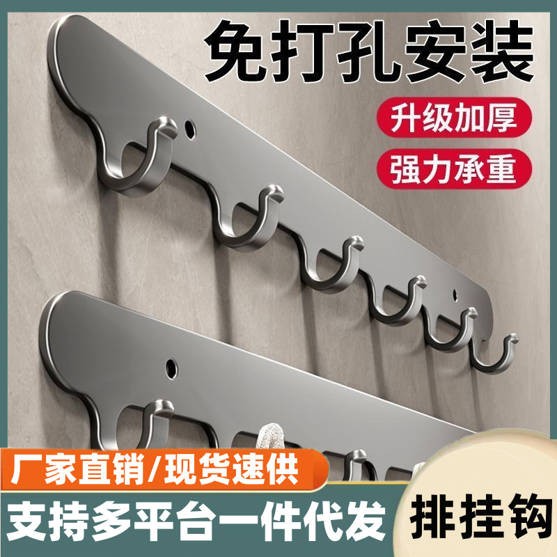 Stainless steel row hook kitchen wall row hook bathroom hanger can be punched strong load-bearing 304 row hook Stainless steel row hook kitchen wall row hook bathroom hanger can be punched strong load-bearing 304 row hook