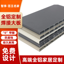 厂销全铝衣柜橱柜门板家具铝型材焊接整大板型材全铝家居型材铝板