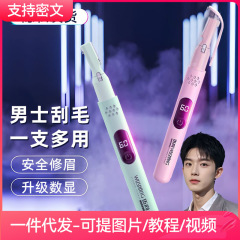 男性用充電式電動多機能シェービング・眉毛カットナイフ typeC 脚・体・脇毛・胎毛・髭・眉毛のトリミング