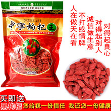 宁夏枸杞枸杞头茬新货中宁枸杞免洗农家苟杞子泡水男肾