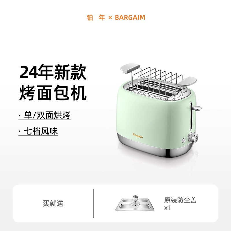 토스터 그린 + 그릴