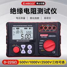 博士AB60D+绝缘电阻测试仪2500V高压数字兆欧表数显电工电子摇表