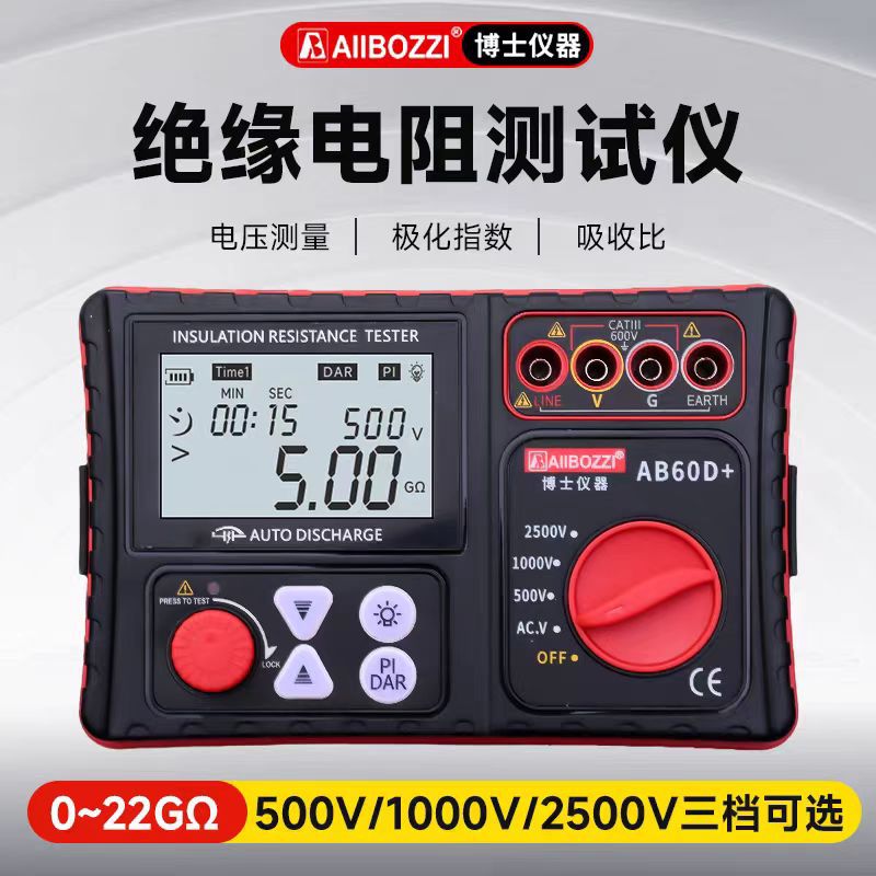 博士AB60D+绝缘电阻测试仪2500V高压数字兆欧表数显电工电子摇表