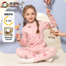 英博伦秋冬舒绒中领儿童内衣套装男女童秋衣秋裤打底套装薄棉毛衫