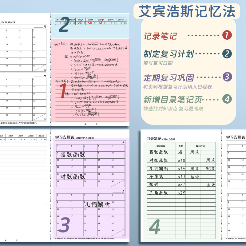 四季の年 高校生向け科目別ノート 中学生 b5ノート 7科目 高校生教室科目別間違いノート|undefined