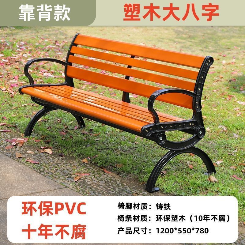 公园长椅户外长椅防腐木实木家用塑木休闲坐椅广场长凳子|undefined