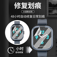 適用華為兒童手錶3pro水凝膜3s手錶膜3x鋼化膜華為4x電話手錶貼膜