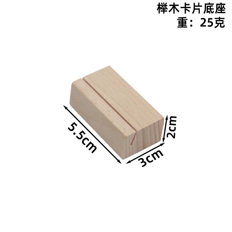 实木台历底座明信片木制底座日历木便签名片照片留言夹手工|undefined