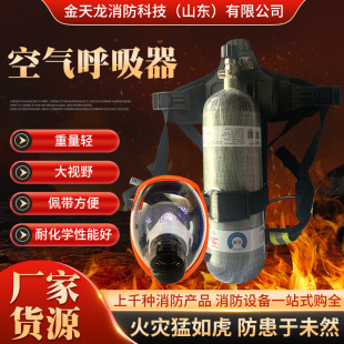 Positive Pressure Air Breathing Apparatus Portable Fire Certification 6.8L Carbon Fiber Self-Contained Air Respirator