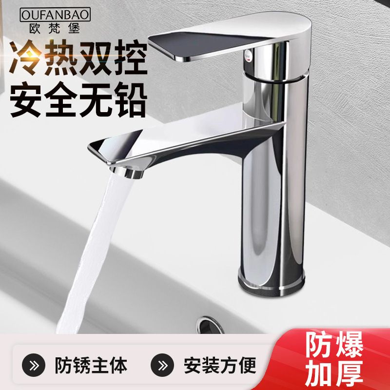 Basin Faucet Fine Copper Hot and Cold Water Bathroom Washbasin Basin Household Washbasin Faucet