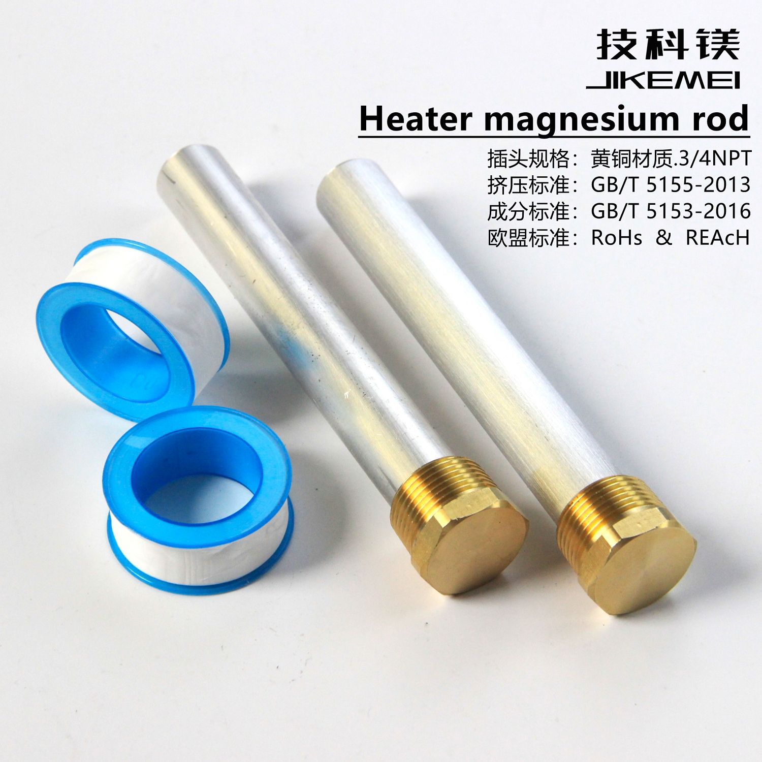 亚马逊房车镁棒黄铜帽3/4NPT热水器镁棒阳极棒房车水箱加热器镁棒