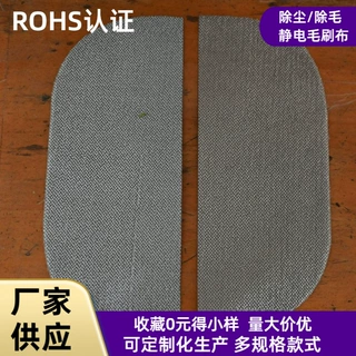 厂家定制宠物毛刷布衣服刷子布除尘刷子布毛呢大衣衣刷布沙发除尘