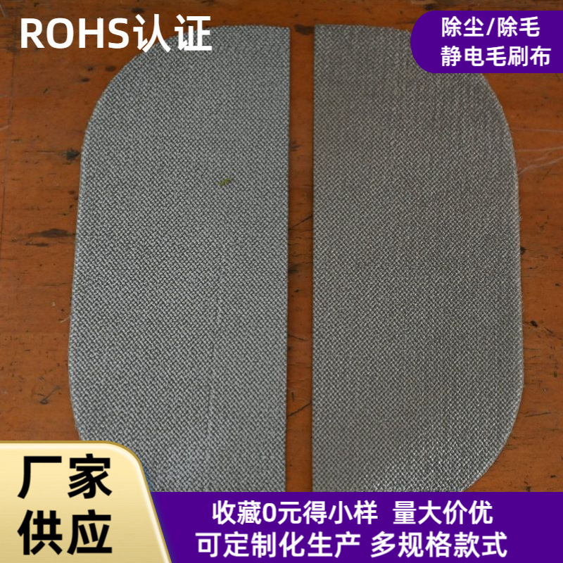 厂家定制宠物毛刷布衣服刷子布除尘刷子布毛呢大衣衣刷布沙发除尘