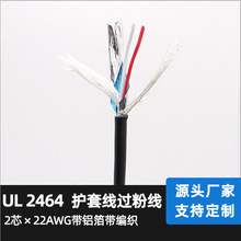 �S�ҹ��� 2464 24AWG 2C���ξ� ���޾����X���Ӿ��� �⏽:4.3mm��
