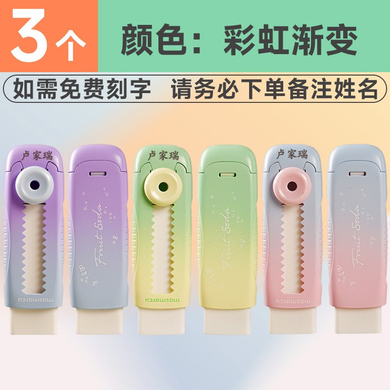 【名入れ無料】Chenguang プッシュプル消しゴム 小学1年生 カラープッシュ消しゴム おもちゃ クリーニング|undefined