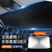 Car Sunshade Direct Sales in Stock Multifunctional Car Sunshade with Silver Coating Umbrella-Style Car Front Sunshade