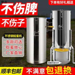 New Honey Shaker Stainless Steel Small Household Honey Tool Beekeeping Complete Set of Medium Bee Thickened Honey Shaker