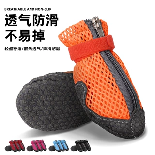跨境宠物鞋透气网格宠物鞋套耐磨防滑中小型犬狗鞋四季通用狗脚套