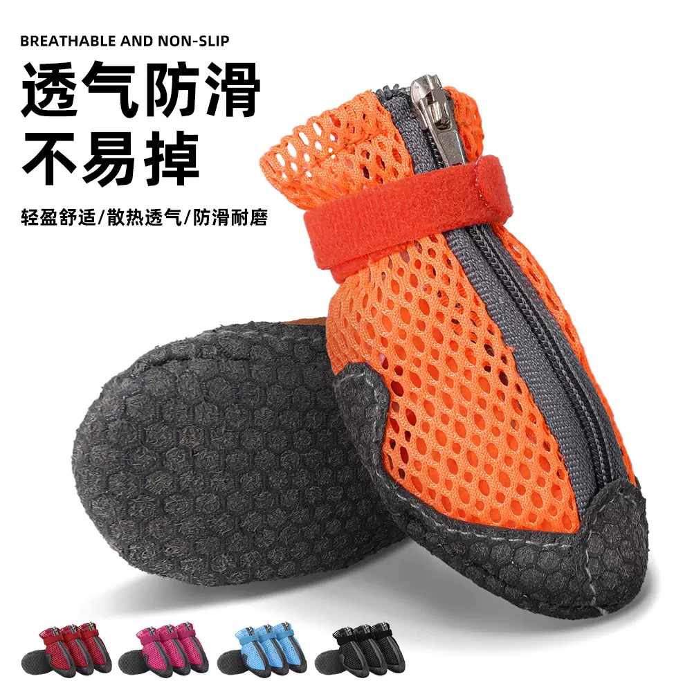 跨境宠物鞋透气网格宠物鞋套耐磨防滑中小型犬狗鞋四季通用狗脚套