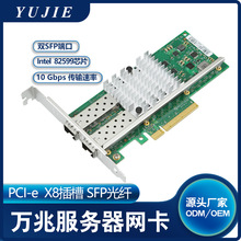10G�p��SFP+���w�W�� PCIE�f�׷������W�� X520-DA2 E10G42BTDA