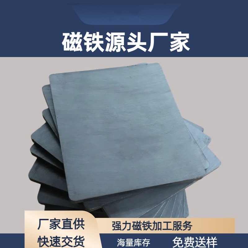 现货铁氧体磁铁 门吸黑磁铁 方块铁氧体磁铁永磁吸铁石当天发货