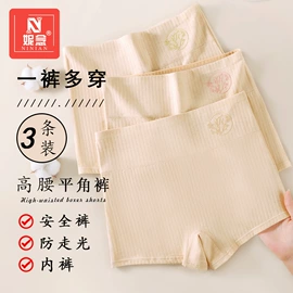 女士三角裤;男士平角裤;女士大码内裤