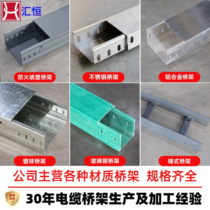 Huiheng Bridge Rabs Большой пролет с горячей цинковидной канавкой для кабеля Bridge Огнестойкость 304 из нержавеющей стали оцинкованный кабель для моста