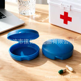 椭圆形塑料药盒单格翻盖设计轻便小巧随身携带药品管理1天医药盒