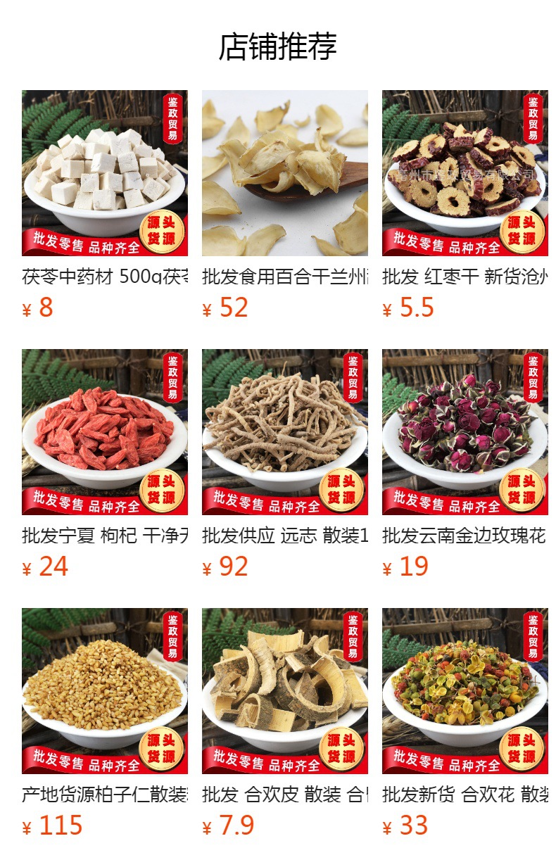 Stir-Fried Suan Zao Ren Seeds 500g Ziziphus jujuba Dried Herbal Decoction Ingredient overview