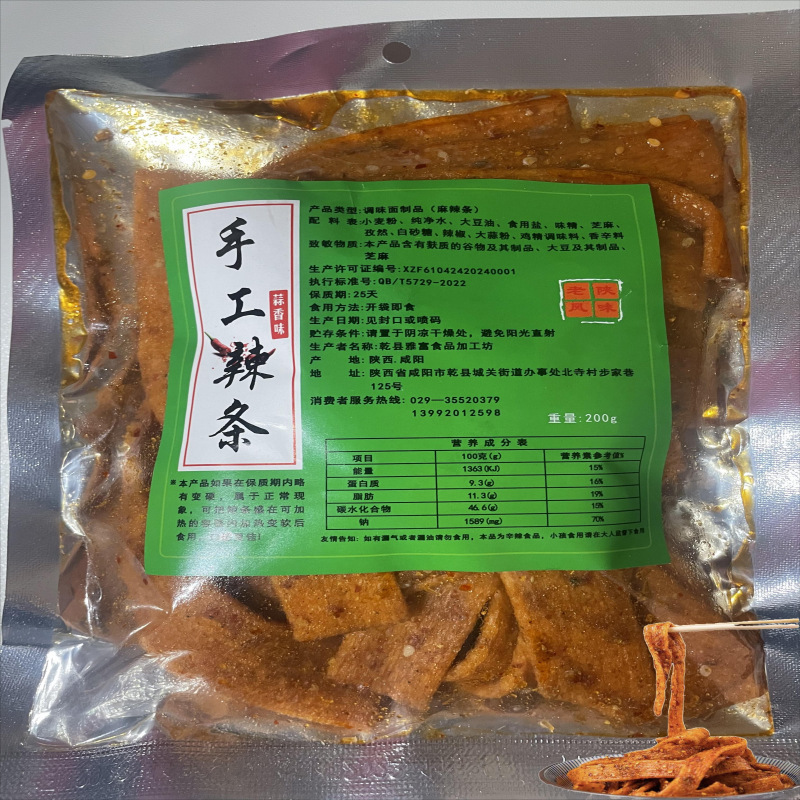 純粋な手の辛辣な条の辛辣な切れのネットの赤い中国大陸/陝西省/咸陽市の風味の爆発的な爆発の麻辛はおいしい袋を詰めます。|undefined
