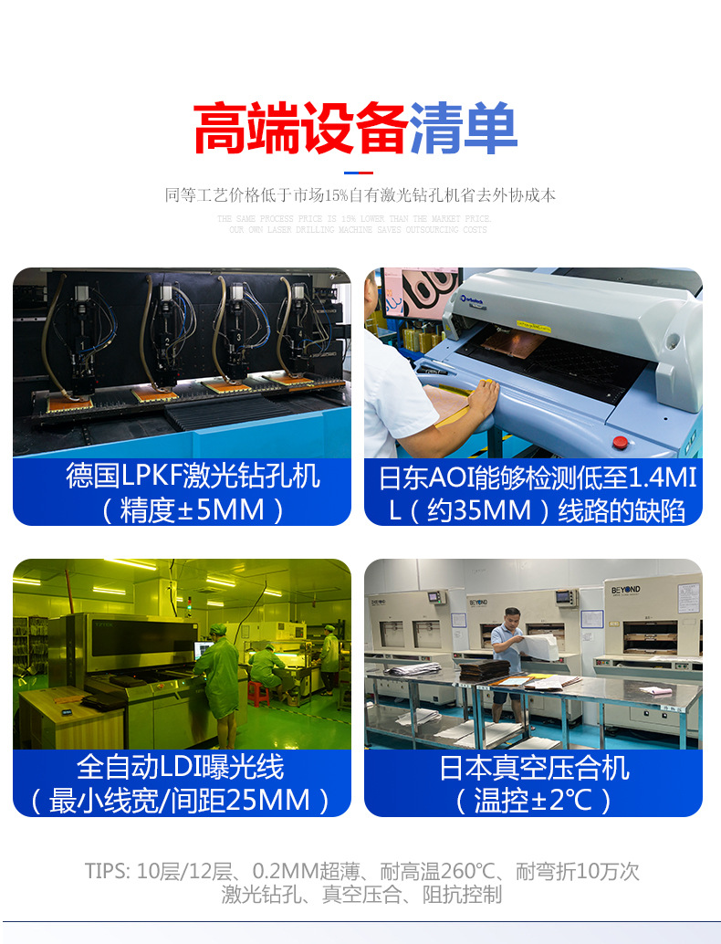 软硬结合板2详情页_06