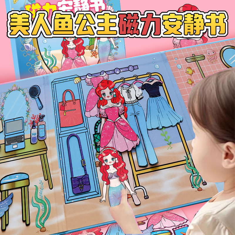 磁気マーメイドプリンセス静かなブックドレスアップエルサ男の子と女の子磁気ステッカー強力な磁気ステッカーおもちゃギフト diy|undefined